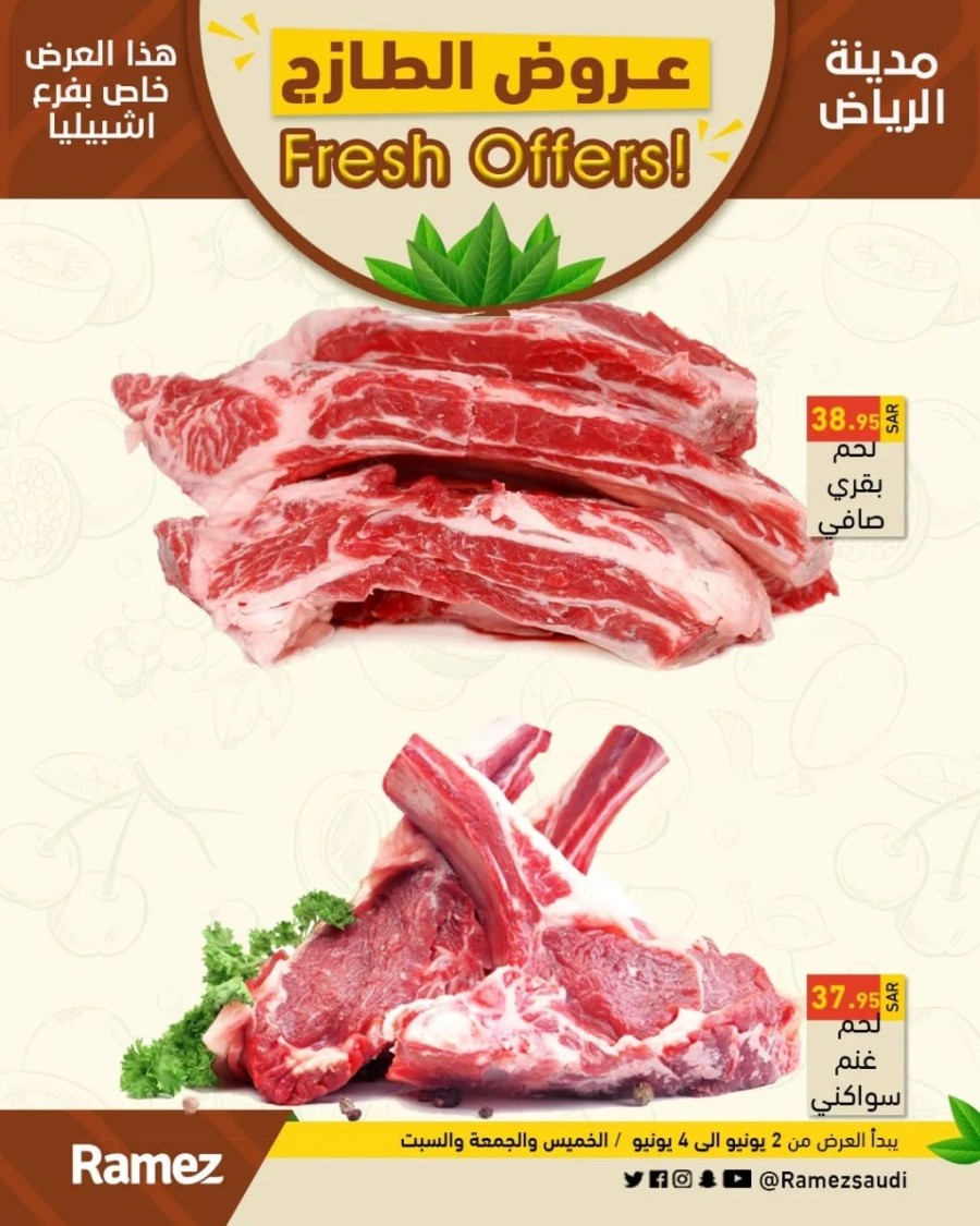Ramez Hypermarket Riyadh Fresh Offers 24 June 2022
