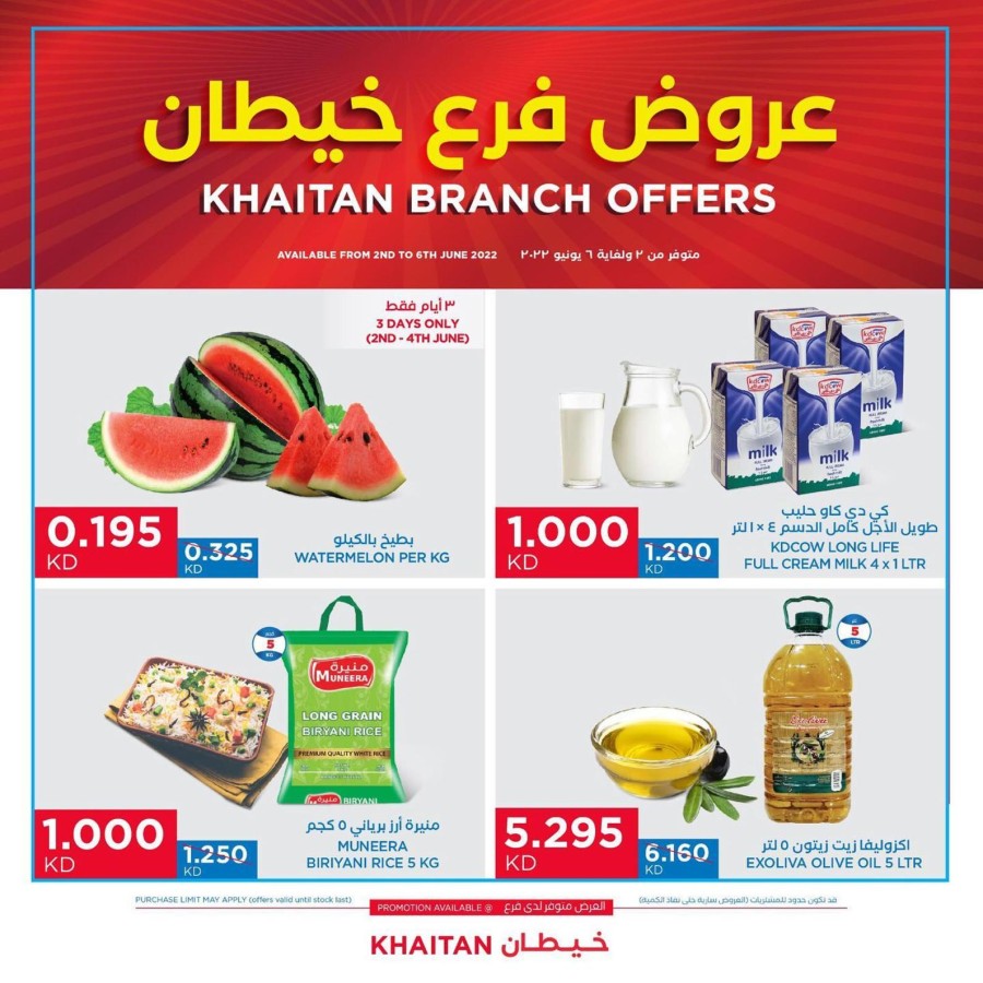 Oncost Khaitan Best Midweek Offers Kuwait Deals