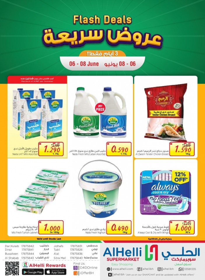 AlHelli Supermarket Bahrain Flash Deals 06-08 June 2022