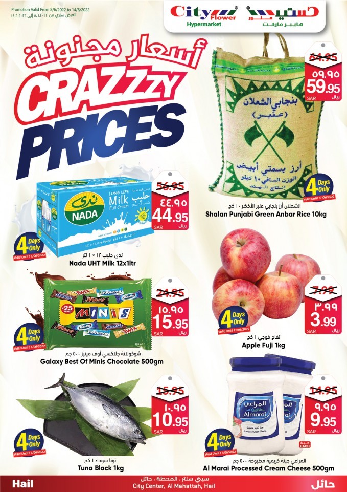 City Flower Hail Crazy Prices Deals KSA Today Offers