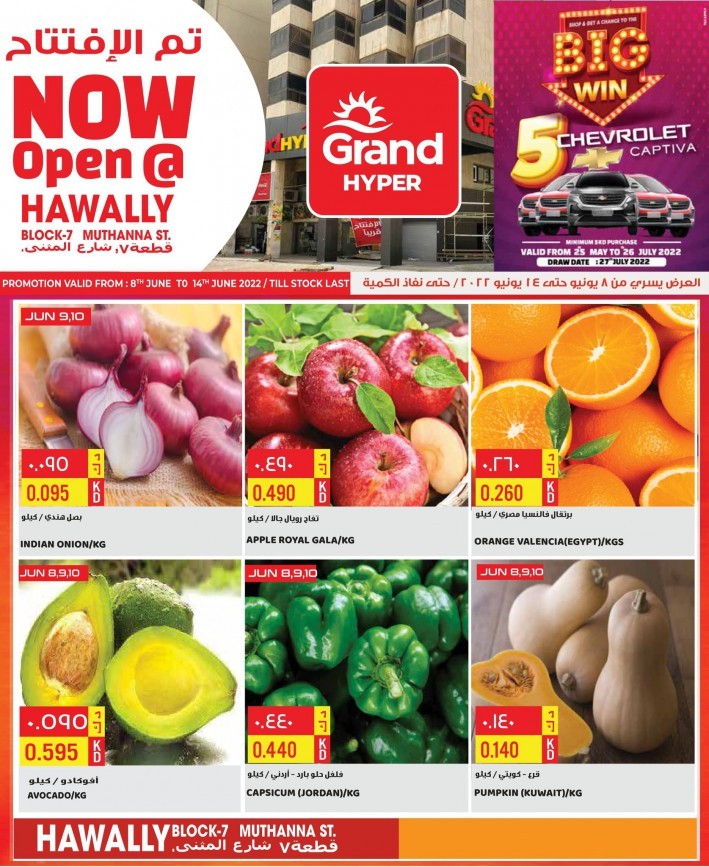Grand Hyper Hawally Weekly Deals Kuwait Best Offers