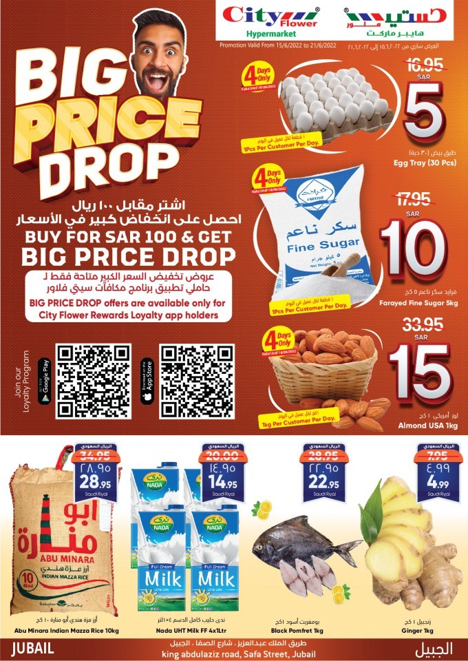 City Flower Hypermarket Jubail Big Price Drop Promotion