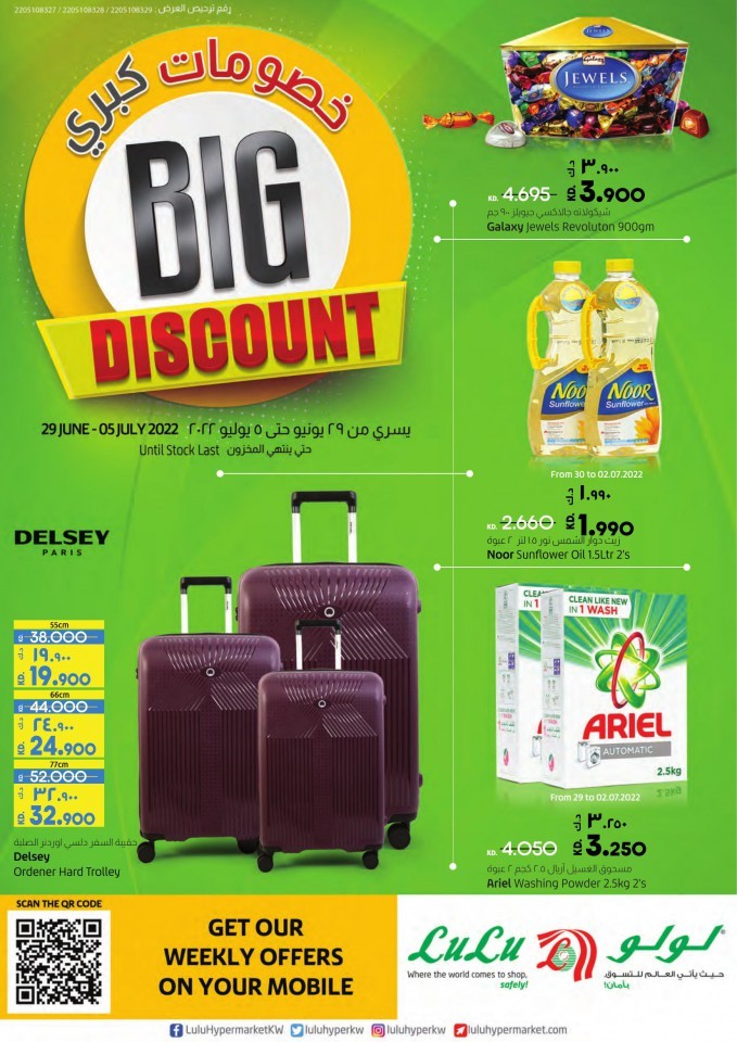 Lulu Month End Big Discount Kuwait Lulu Offers Today