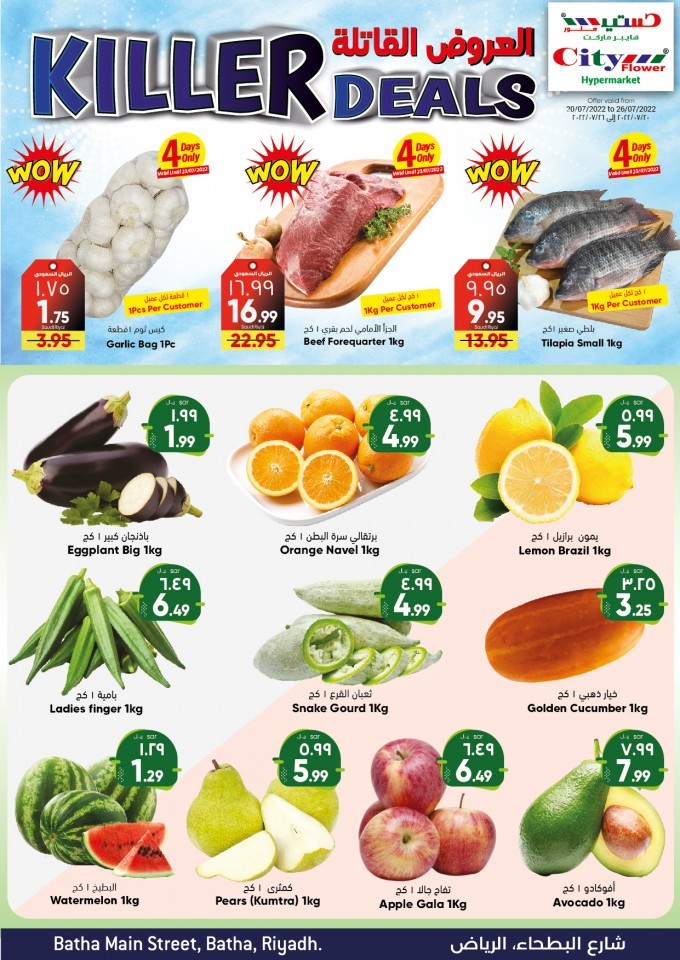 City Flower Hypermarket Batha Killer Deals Riyadh Offers