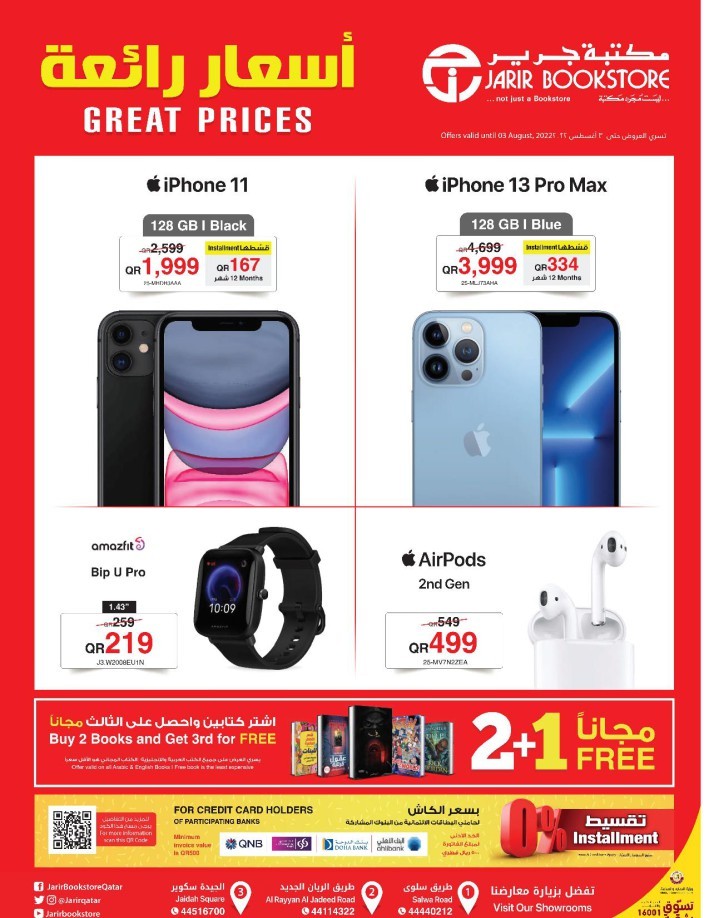 Jarir Bookstore Great Prices July 2022 Qatar Best Offers