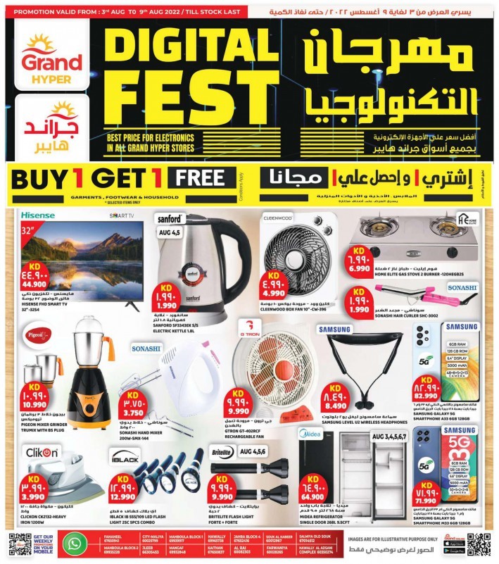 Grand Hyper Digital Fest Offers Kuwait Grand Hyper Flyers