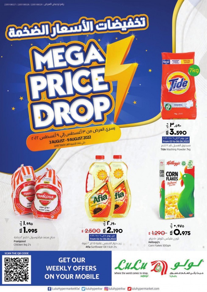 Lulu Hypermarket Mega Price Drop Offers Lulu Offer Flyers