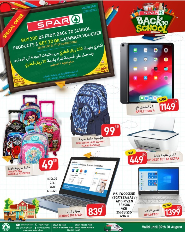 Spar Back To School Deals Spar Offer Flyer