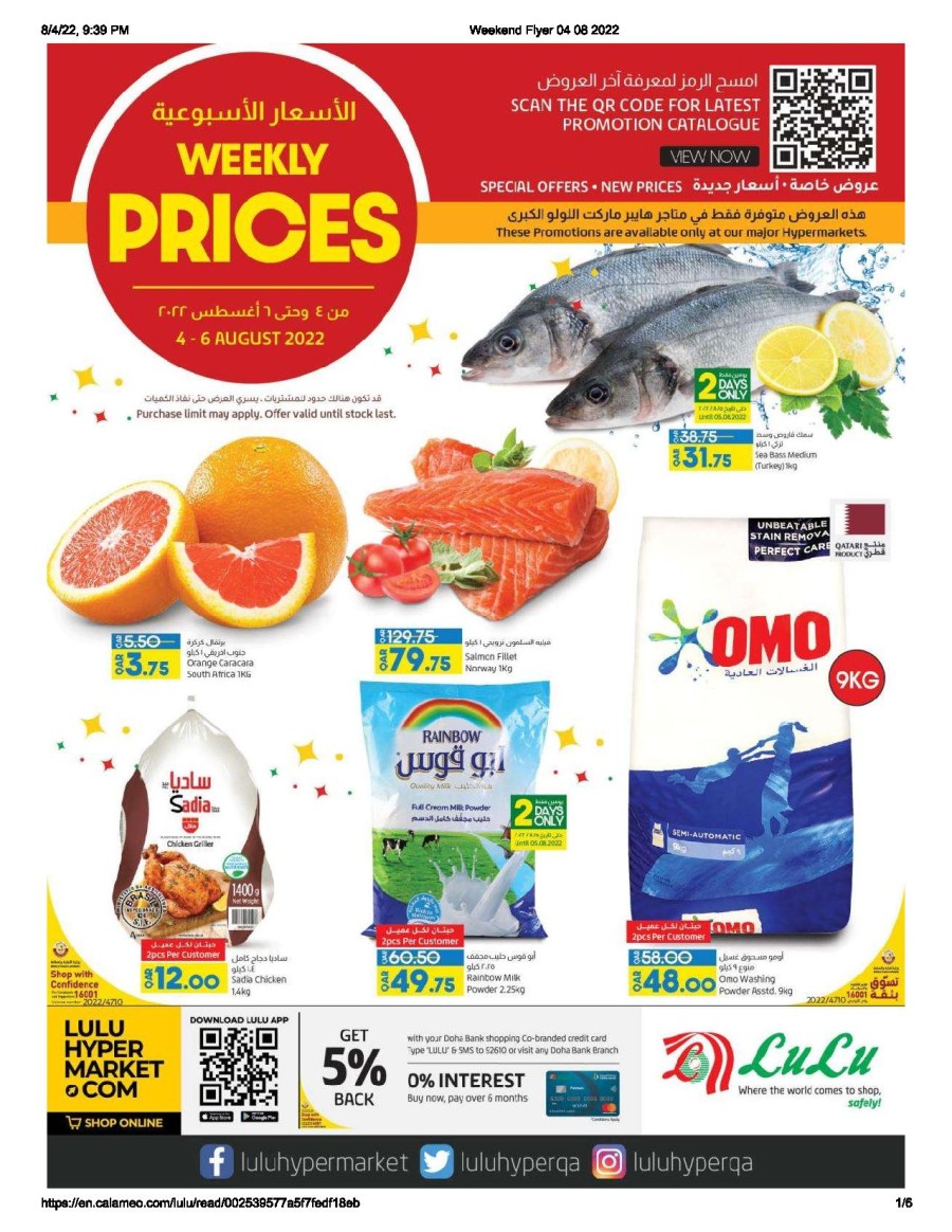 Lulu Weekly Prices 0406 August 2022 Lulu Offer Flyer