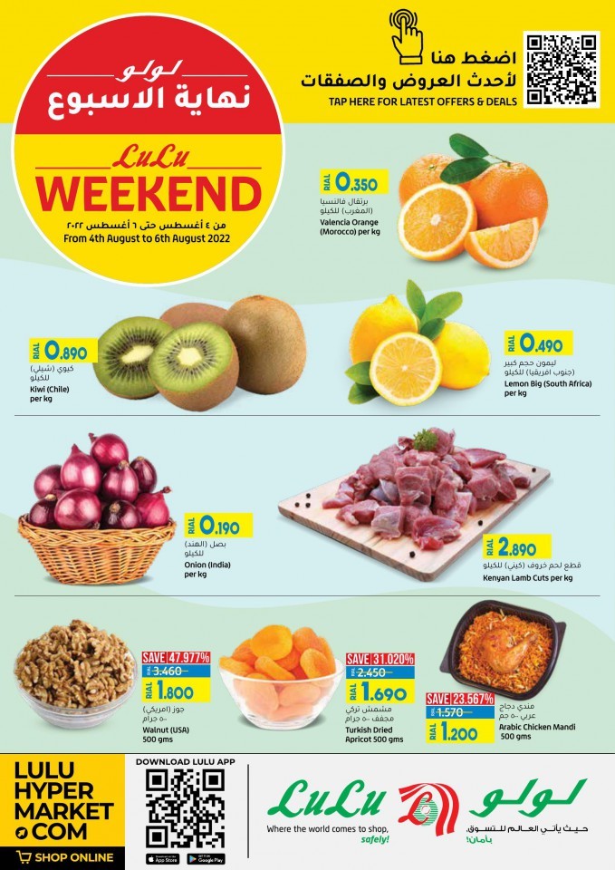 Lulu Weekend Deal 4-6 August 2022 | Oman Lulu Offer Flyer