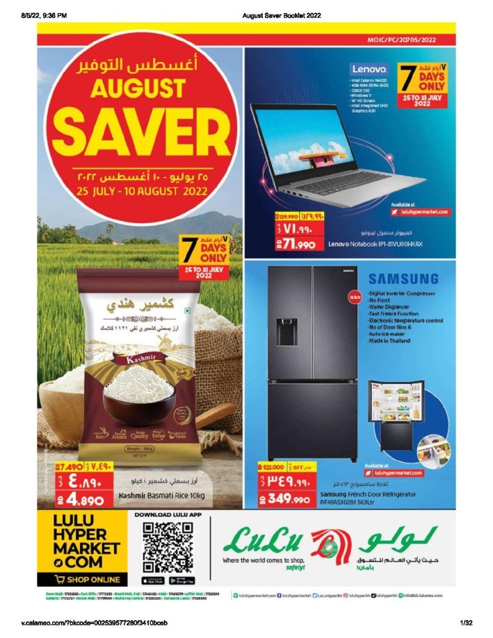 Lulu Hypermarket August Saver Lulu Offer Flyer
