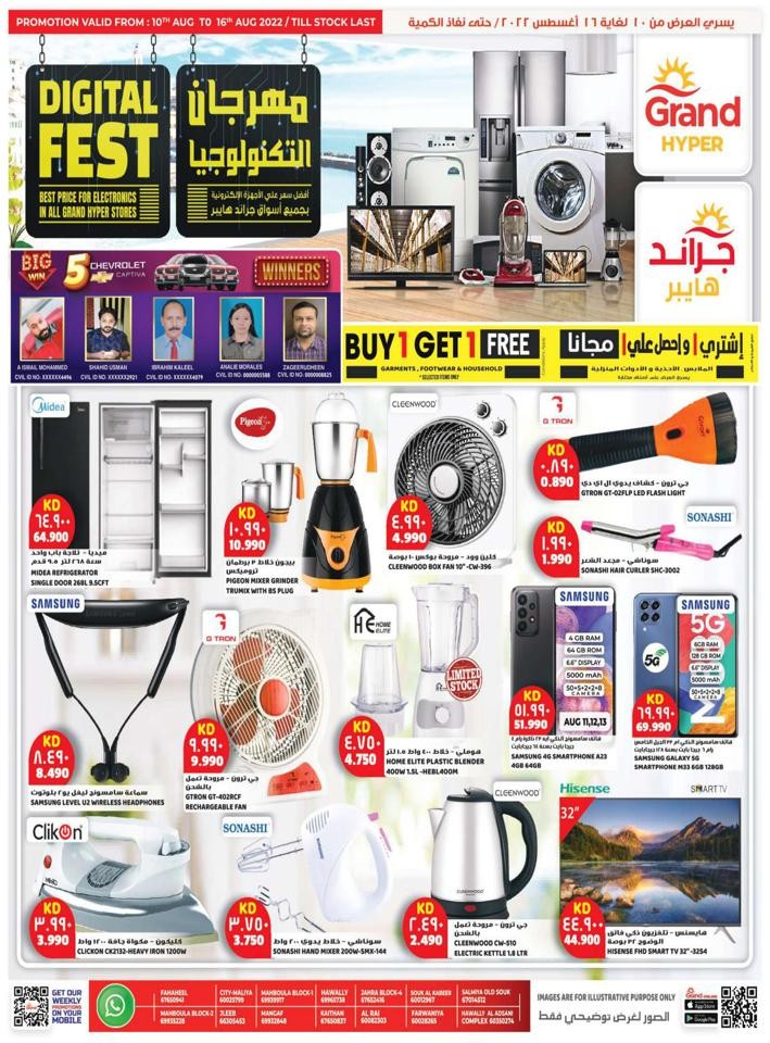 Grand Hyper Digital Fest Deals Kuwait Offer Flyer