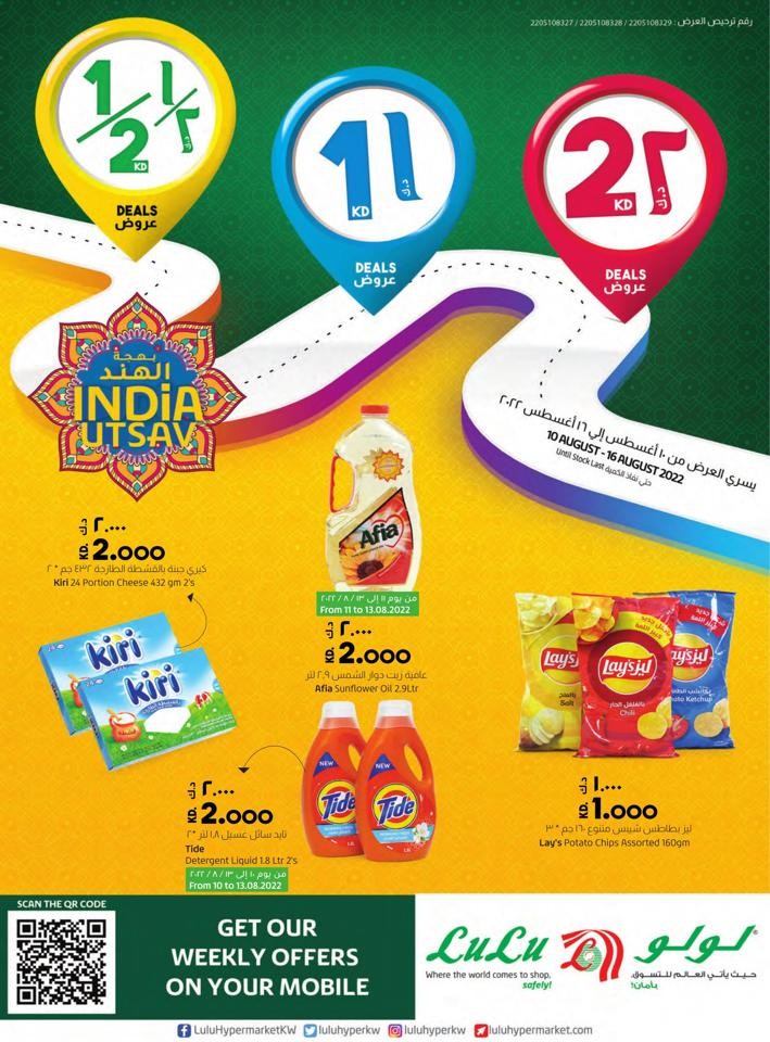 Lulu India Utsav Offer Kuwait Lulu Offer Flyer