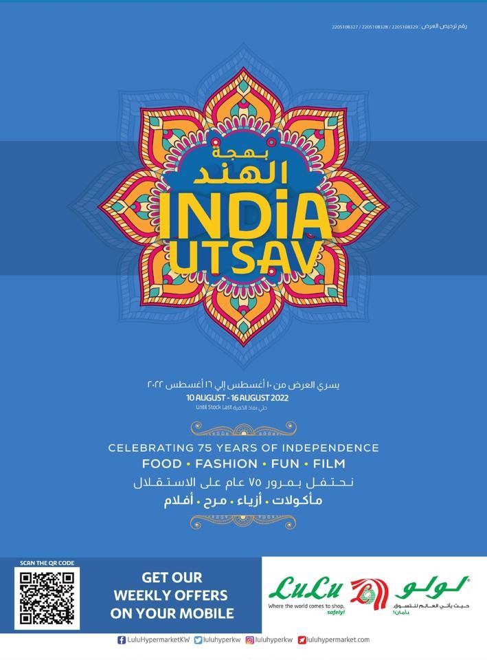 Lulu Hypermarket India Utsav Promotion Lulu Kuwait Flyer