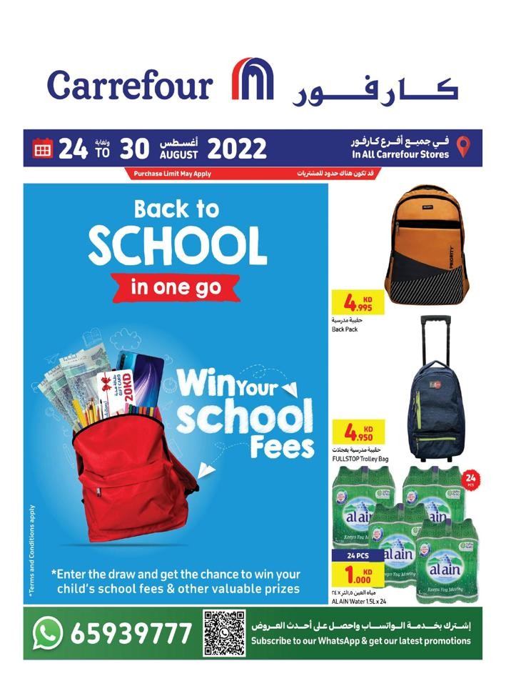 Carrefour Back To School Offers Carrefour Offers Fliers