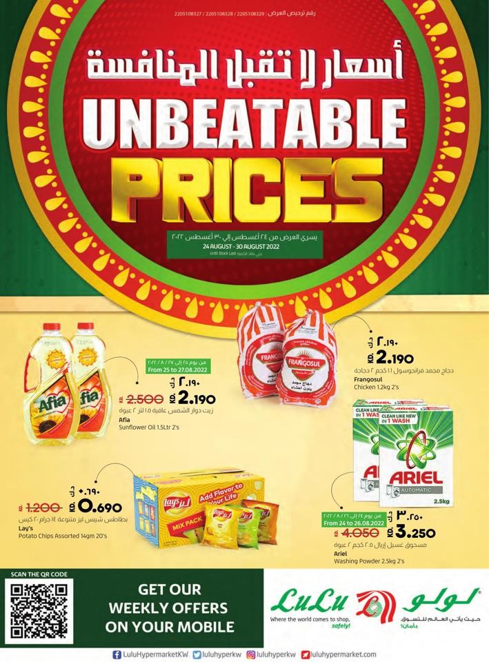Lulu Hypermarket Unbeatable Prices Offer Kuwait Offers