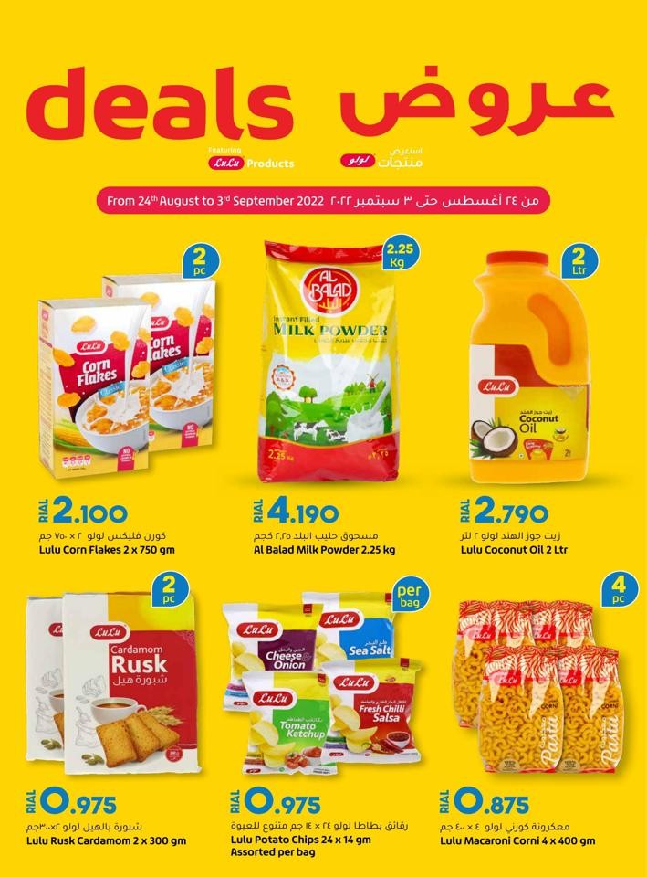 Lulu Products Super Deals | Lulu Oman Offer Fliers