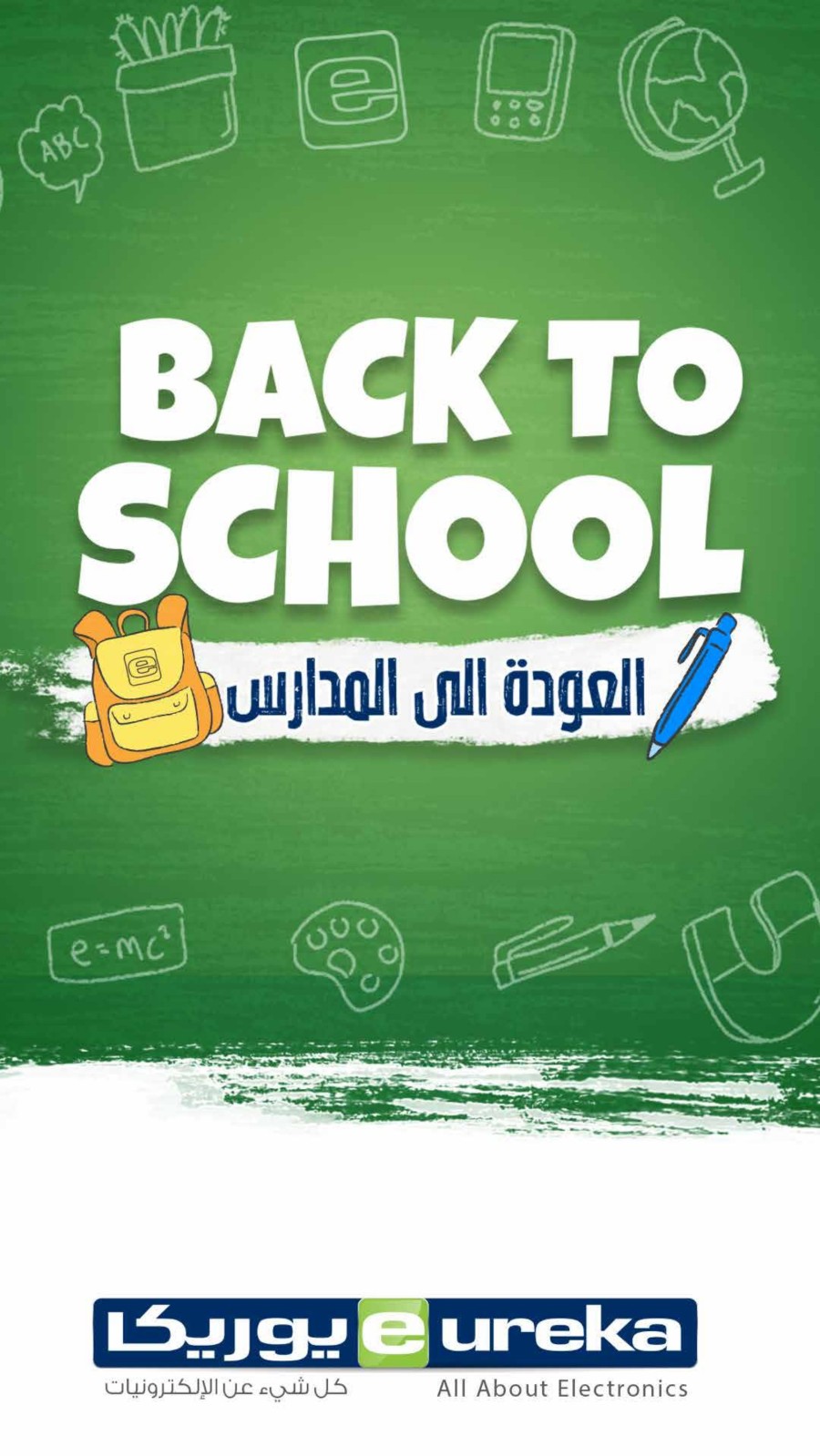 Eureka Electronics Kuwait One Day Offer 26 August 2022