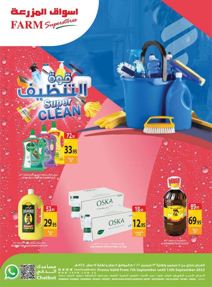 farm-superstores-super-clean-offer-fliers-ksa-offers