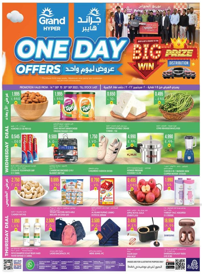 Grand Hyper Best Sale Offer Flyer Kuwait Offer Fliers