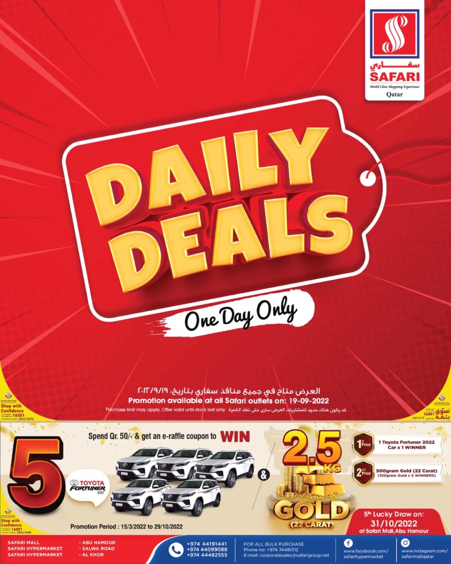 Safari Daily Deals 19 September 2022 Qatar Offers Today