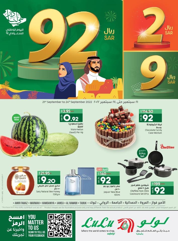 Lulu Hypermarket Jeddah National Day Deal Flyer