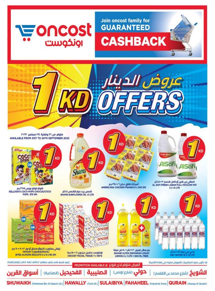 Oncost Wholesale 1 KD Best Offers Flyer Kuwait Fliers