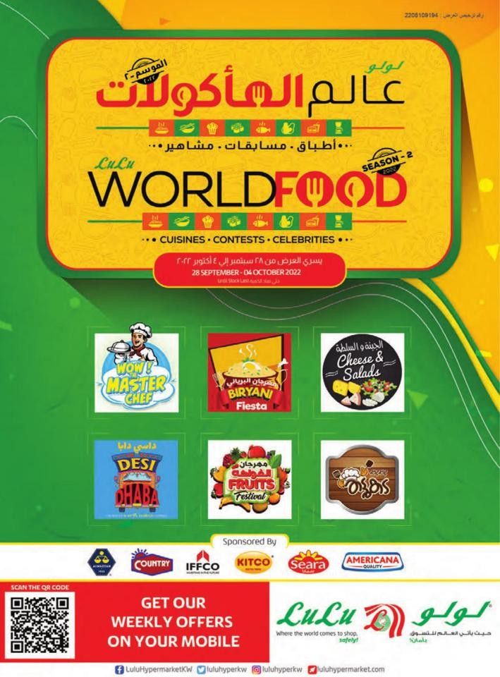 Lulu Hypermarket Kuwait World Food Festival Offer Flyer