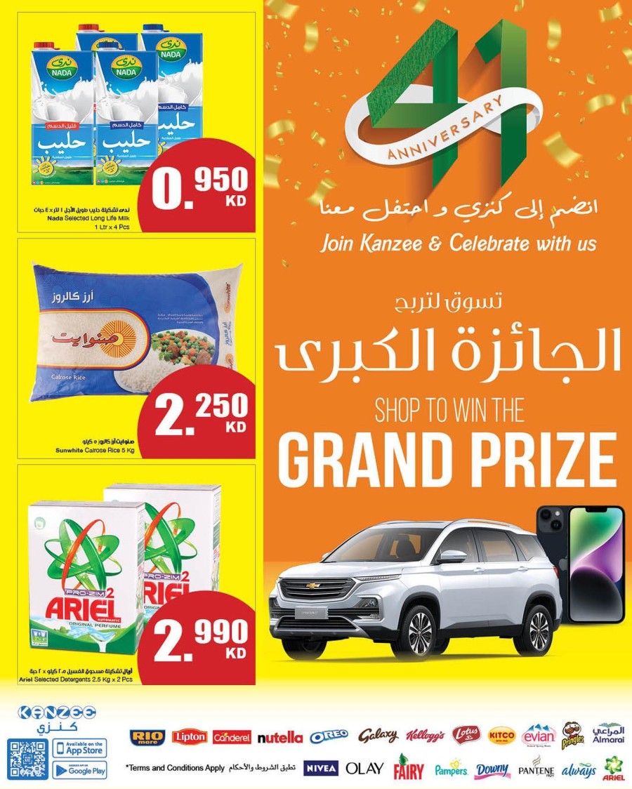 The Sultan Center Anniversary Offer Flyer Kuwait Offers