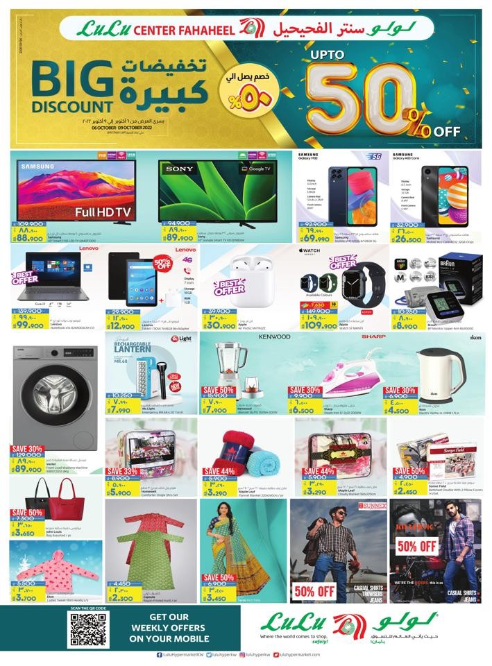 Lulu Center Fahaheel Big Discount Flyer
