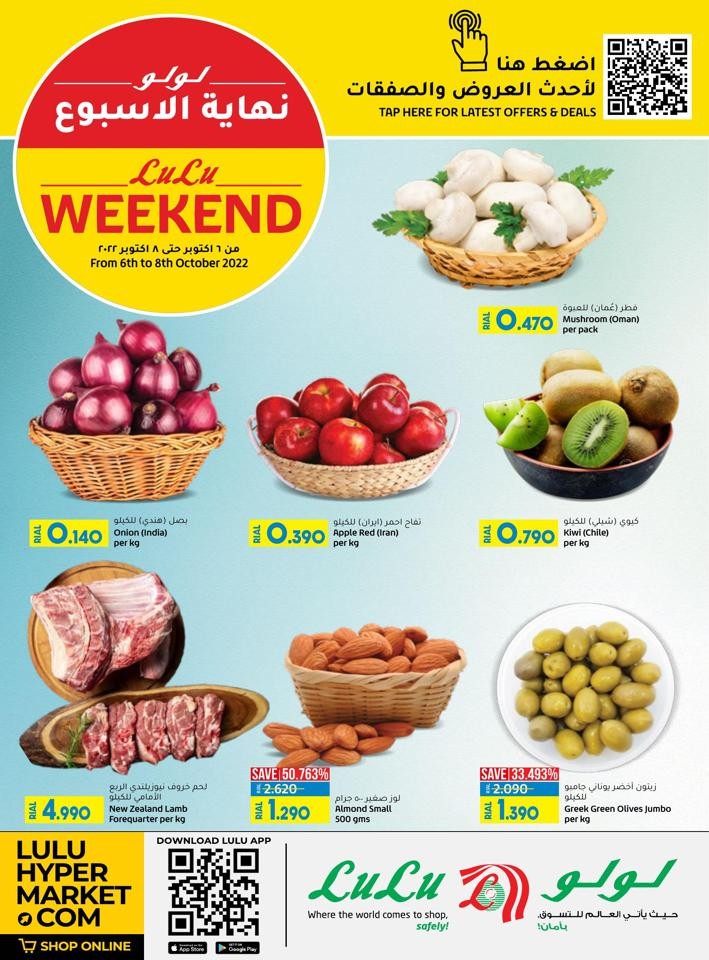 Lulu Oman Weekend Offer 68 October 2022