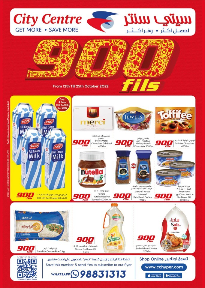 city-centre-900-fils-deals-flyer-kuwait-offer-fliers