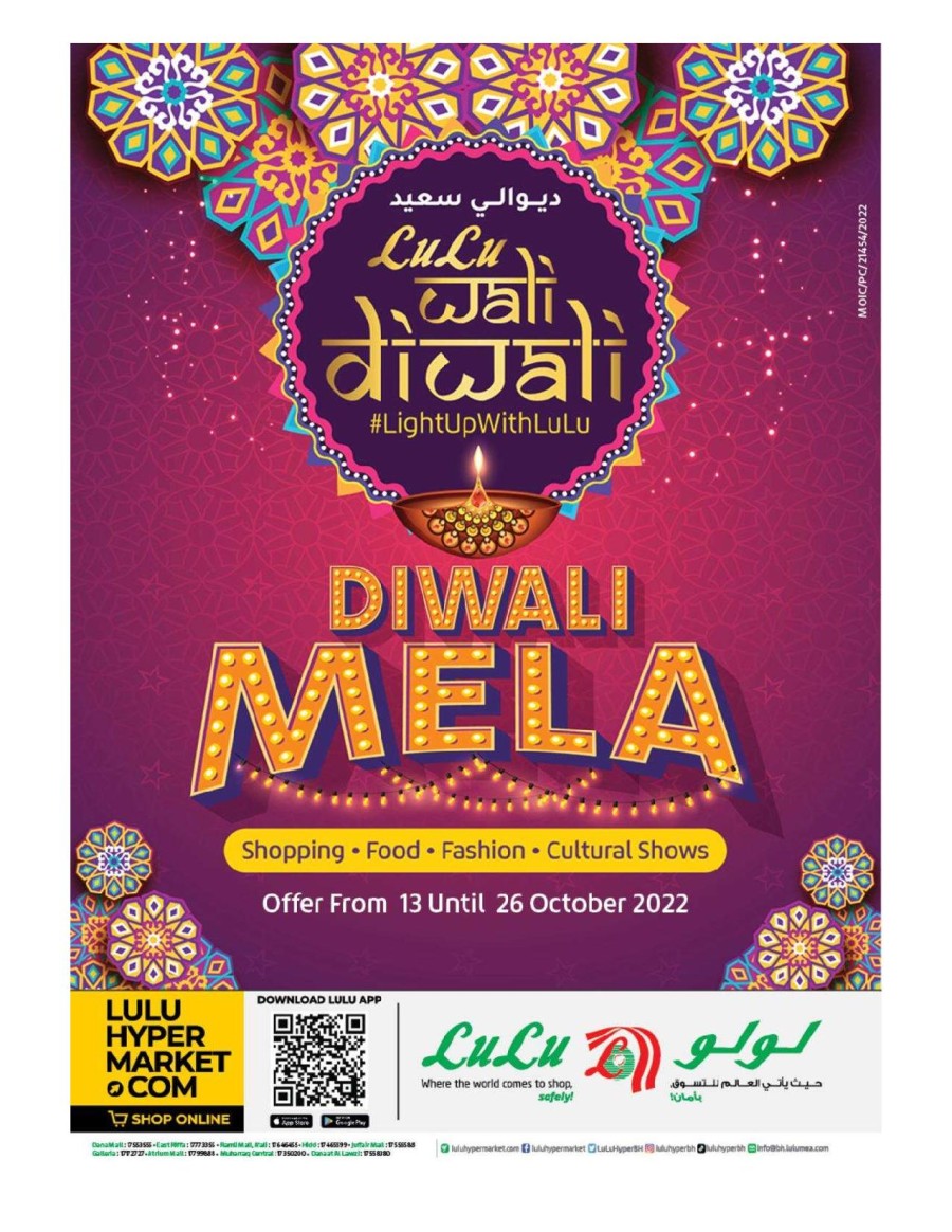 Lulu Diwali Mela Lulu Bahrain Promotions