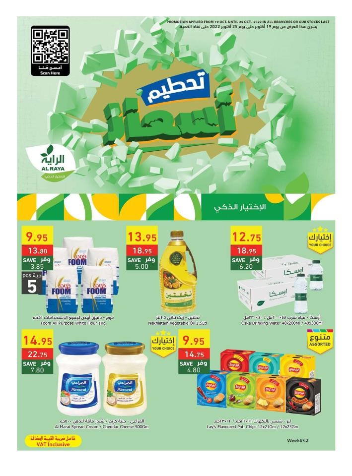 Al Raya Supermarket Shopping Deal Flyer | Jeddah Offers