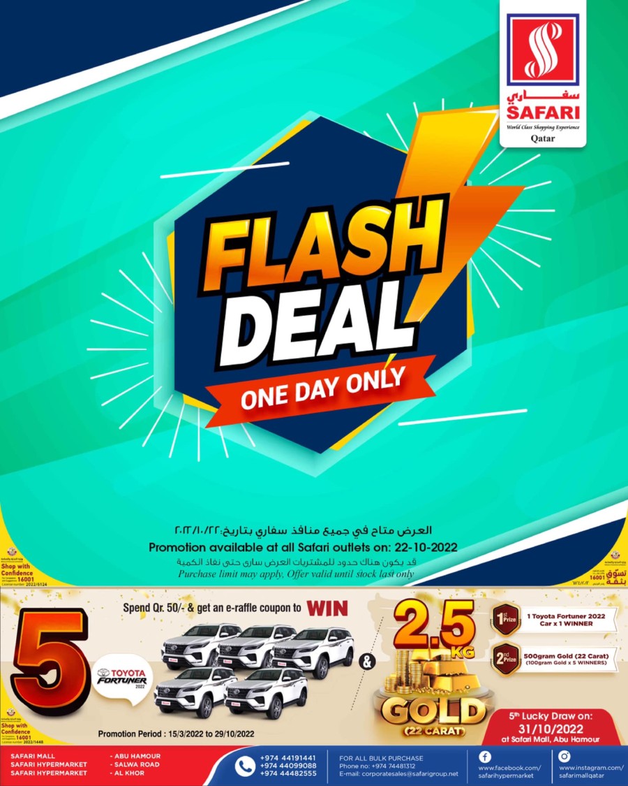 Safari Daily Deals 22 October 2022 Qatar Offers Today