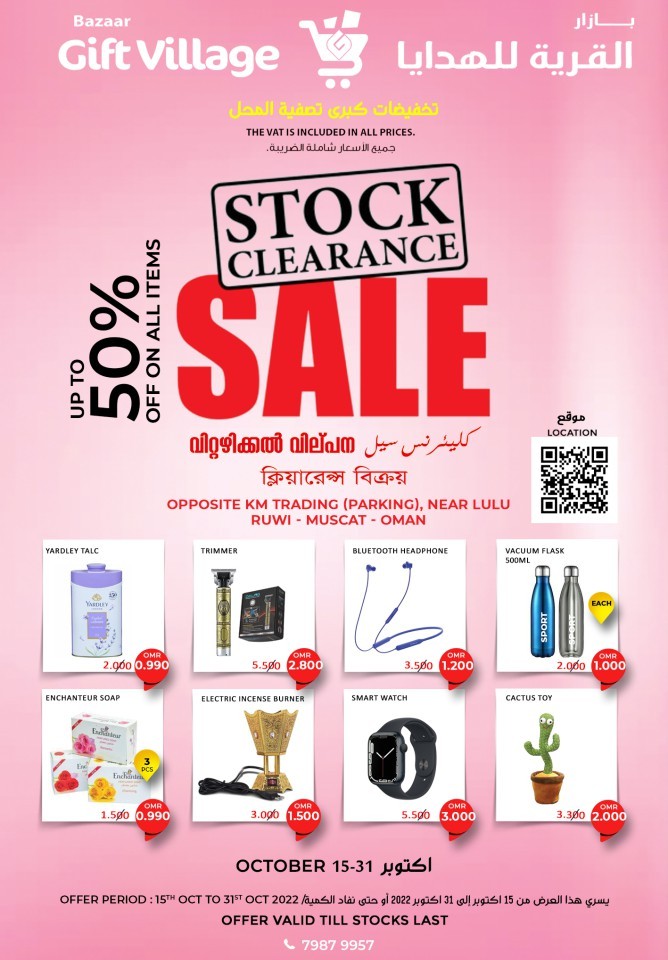 Bazaar Gift Village Muscat Stock Clearance Offer Flyer