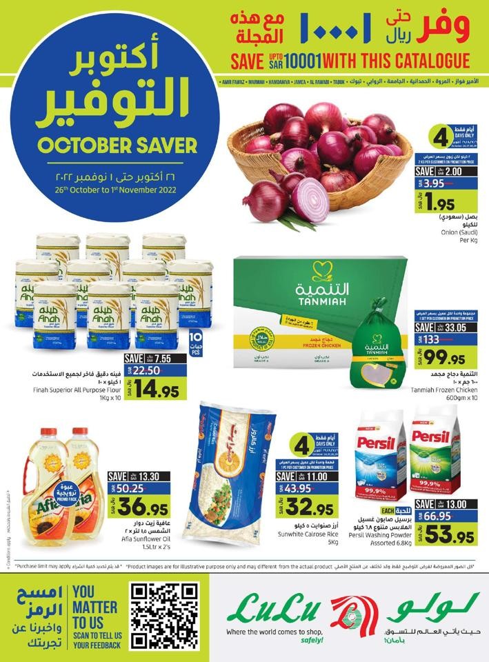 Lulu Hypermarket Jeddah & Tabuk October Promotion Flyer