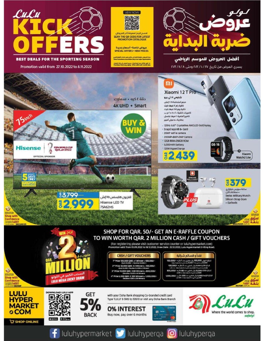 Lulu Kick Offers Qatar Offer Fliers lulu-kick-offers-qatar-offer-fliers