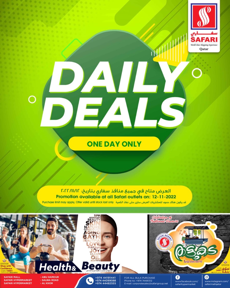 Safari Daily Deals 12 November 2022 Qatar Offers Today