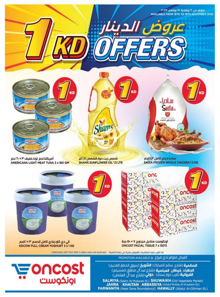 Oncost Supermarket 1 KD Offers Flyer Kuwait Offer Fliers