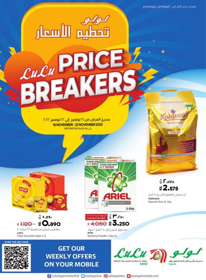 Lulu Hypermarket Kuwait Price Breakers Promotion