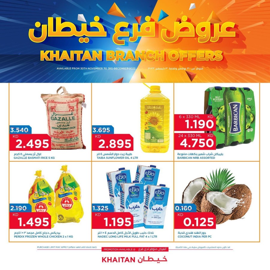 Oncost Khaitan Weekend Best Offers Kuwait Offers Today
