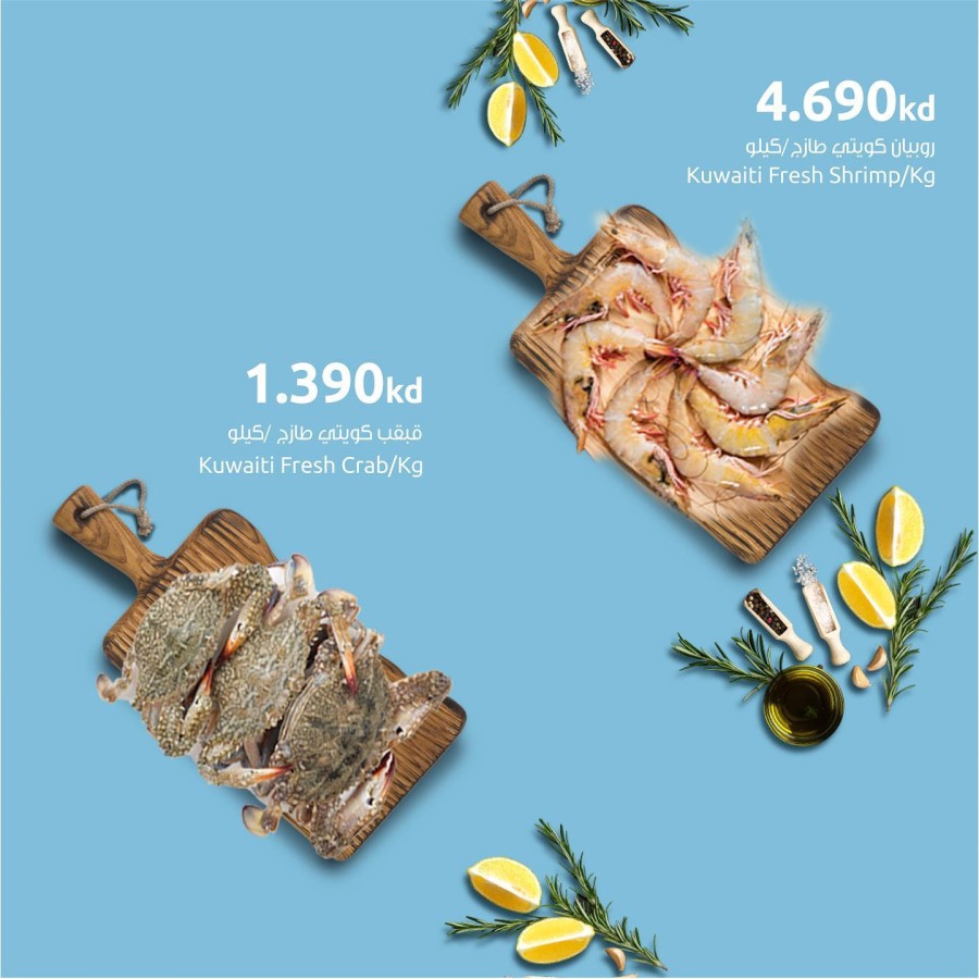 The Sultan Center Seafood Deal Kuwait Offers Today