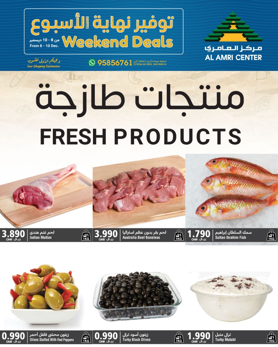Amri Al Amri Center Weekend Sale Offer | Oman Offers Today