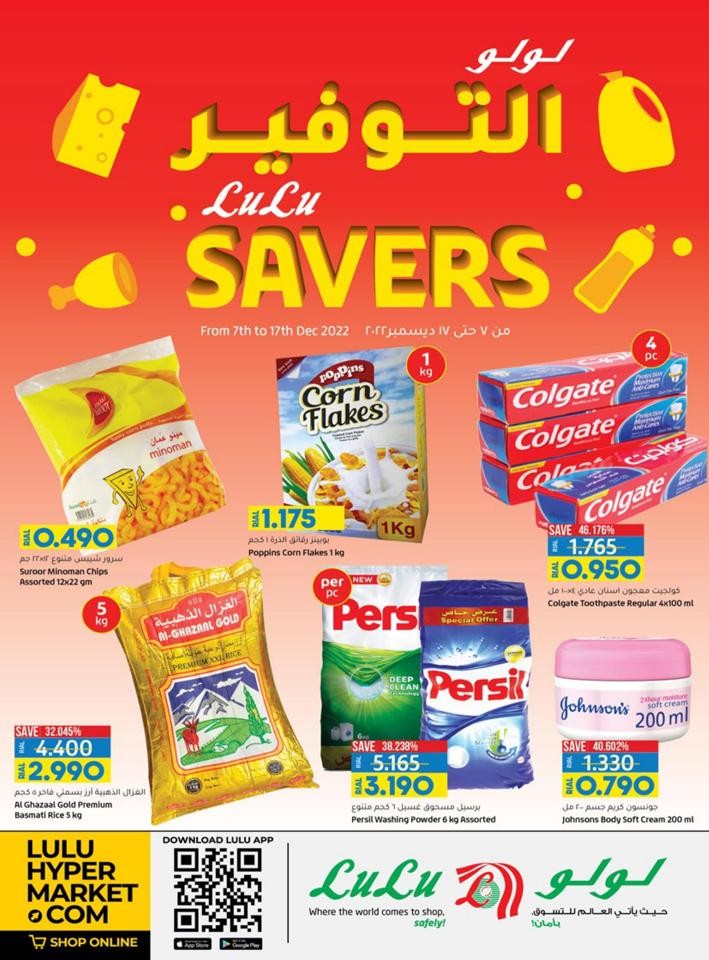 Lulu Hypermarket Oman Year End Savers Offer Lulu Fliers