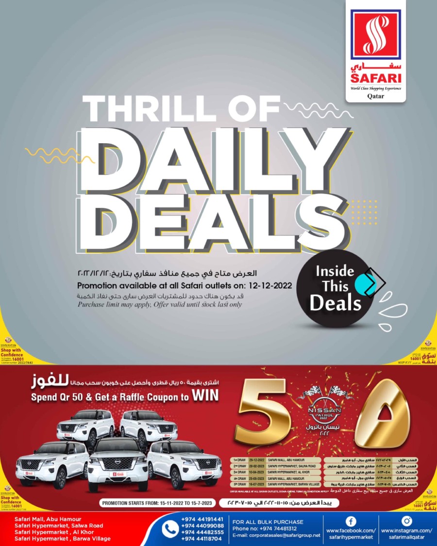 Safari Daily Deals 12 December 2022 Qatar Offers Today
