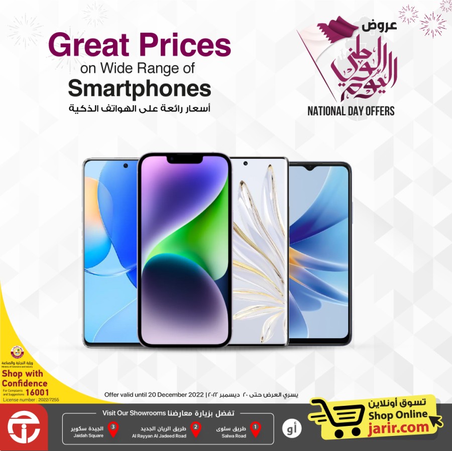 Jarir Bookstore National Day Offers Qatar Today Offers