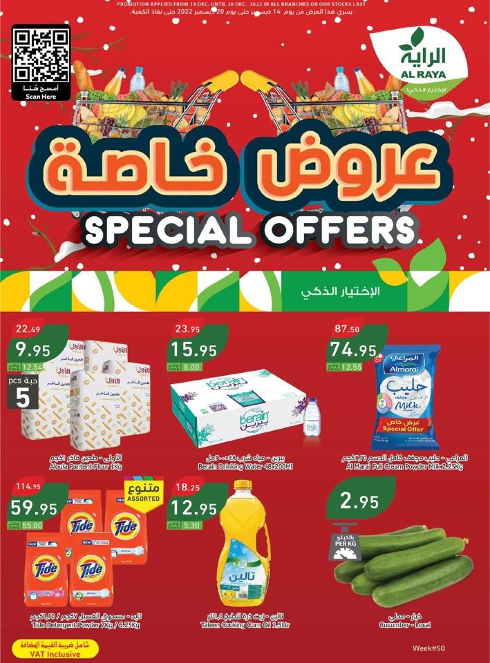 Al Raya Supermarket Special Offers | Saudi Arabia Offers