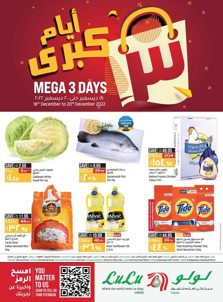 Lulu Hypermarket Dammam Mega 3 Days Offer Flyer