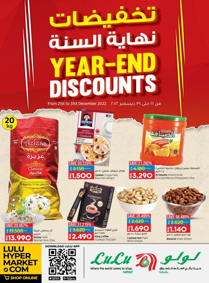 Lulu Hypermarket Year End Discounts Oman Lulu Offers